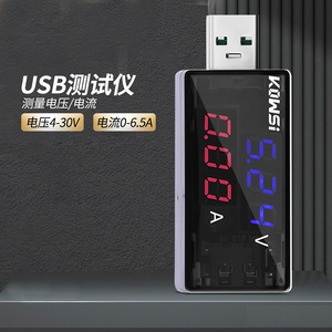 Medidor de Voltaje y Corriente Digital Portátil KOWSi USB Tester VA122 - Product Image 4