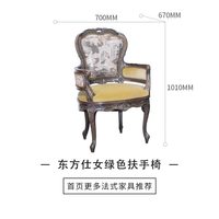 Fauteuil en velours de style chinoiserie française |   Fauteuil de lecture haut de gamme en bois massif |   Fauteuil d'appoint de designer original