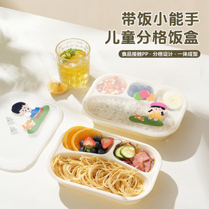 Lonchera Bento para Niños, Color Blanco Crema, Rectangular, con Compartimentos, Apta para Microondas, para Uso en Casa y al Aire Libre - Product Image 4