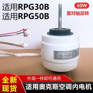 มอเตอร์พัดลมแอร์ AUX รุ่น RPG50B 60W 220V 50Hz 4 โพล สำหรับใช้งานเชิงพาณิชย์ - Product Image 5