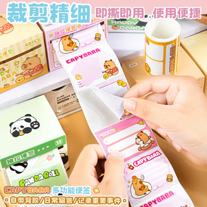 Bloc de Notas Adhesivas Capibara Panda, 40 Hojas, Impresión Digital, Diseño de Dibujos Animados, Regreso a Clases, Bloc de Notas de Papel Resistente - Product Image 5