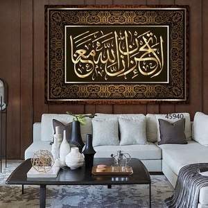 Hồi Giáo In Ấn Ả Rập <span class=keywords><strong>Canvas</strong></span> Ảnh In Nghệ Thuật <span class=keywords><strong>Canvas</strong></span> Hồi Giáo Trang Trí Nội Thất Wall Art Hồi Giáo - Product Image 2