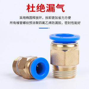 Copper <b>Quick</b> Coupler Male Threaded Straight Push Fit Pneumatic <b>Connector</b> - Product Image 5