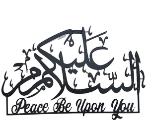 Assalam-señal de Alaikum Salam, arte de la Paz sobre ti, pared musulmana, señal de puerta, decoración para el hogar al aire libre, arte de pared islámico de Metal - Product Image 1