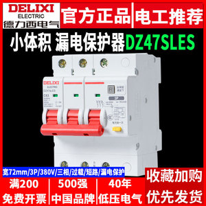 Delixi DZ47SLES Miniature 3P Three-Phase <b>Circuit</b> <b>Breaker</b> with Residual Current Protection - Product Image 5