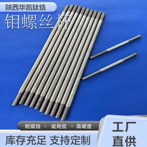 แท่งเกลียวไทเทเนียมโมลิบดีนัม ฮัวไค สำหรับงานอุตสาหกรรมการบินและเครื่องจักร มาตรฐานเกลียวเมตริก - Product Image 4