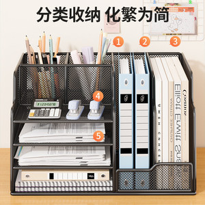 Office Organizer 4 Layers Metal Desktop <b>Storage</b> <b>Box</b> For Stationery Books <b>Documents</b> Standing Type Black - Product Image 1