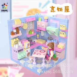 Yuxin Mini Kitchen Building Blocks 200-400 pièces Jouet éducatif DIY pour enfants de 4 à 6 ans - Product Image 1