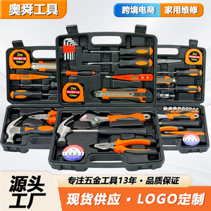 Ao Shun Tool Set 9-Piece Steel Household Repair Kit With Hard Case For Home Use - Product Image 2