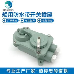 Enchufe Marino KZ-S2MR 250V 10A con Interruptor 3P 3-Puntos 3-Enchufes 792808 Categoría de Producto Enchufes y Tomas - Product Image 4