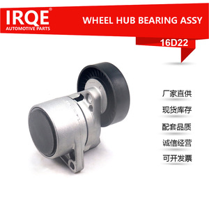 Tensor de Correa Automotriz IRQE-16D22 25281-4X000 para Hyundai, Pieza de Repuesto, Material de Acero para Rodamientos - Product Image 3
