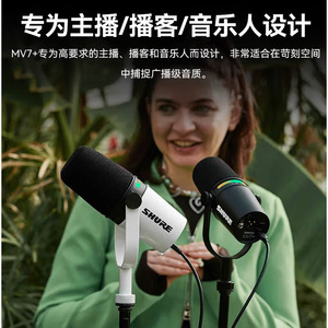 Microphone Shure MV7+ USB XLR Multi-ports Dynamique pour Enregistrement Vocal et Streaming en Direct - Product Image 4