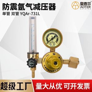 ตัวปรับแรงดันอาร์กอน Yqar-731l ขนาด 1/4 นิ้ว พร้อมเกจวัดแรงดันแบบไดอะแฟรม สำหรับแก๊สอุณหภูมิปกติ - Product Image 4