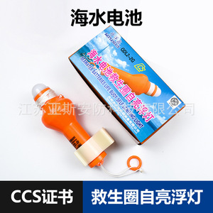 Marine Life Ring Self Illuminating Float <b>Light</b> LED Seawater Battery Powered CCS Certified For Boat Safety - Product Image 3