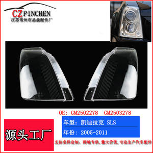 Couverture de phare Silkomo, lentille en PC pour Cadillac SLS Seville 2005-2011, gauche et droite - Product Image 5