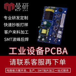 Industrial Control <b>Pcba</b> Single Sided Phenolic Resin Composite Base Vo Flame Retardant Factory Direct Sales - Product Image 4