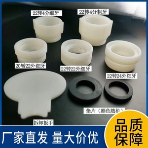 Adaptador de aireador para grifo, kit de conectores roscados M20 M22 M24 para accesorios de grifería - Product Image 4