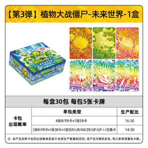 Jeu <span class=keywords><strong>de</strong></span> cartes <span class=keywords><strong>de</strong></span> défense Cartoon Garden, série Wondrous Nature Journey, avec cartes GP, PR, R rares, jouets pour enfants, cartes <span class=keywords><strong>de</strong></span> collection d'anime - Product Image 2