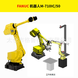 Robot Articulado de 6 Ejes FANUC M-710IC con Alcance de 2050 mm, Robot Servoeléctrico para Soldadura, Manipulación, Corte y Automatización Industrial - Product Image 4