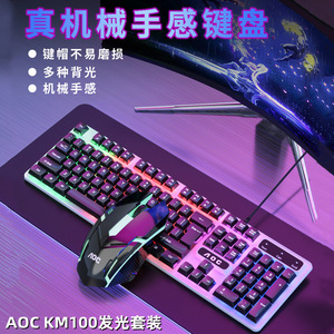 Combo de Teclado y Ratón con Cable USB AOC KM100, Retroiluminado, Sensación Mecánica, para Juegos - Product Image 2