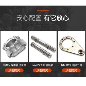 Worm gear reducer NMRV040 050 063 motor with self-locking small <strong>gearbox</strong> - Product Image 4