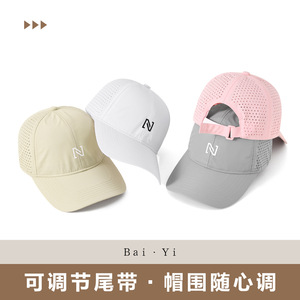 Casquette de baseball en nylon, couleur unie, logo, maille respirante, chapeau pare-soleil unisexe - Product Image 5