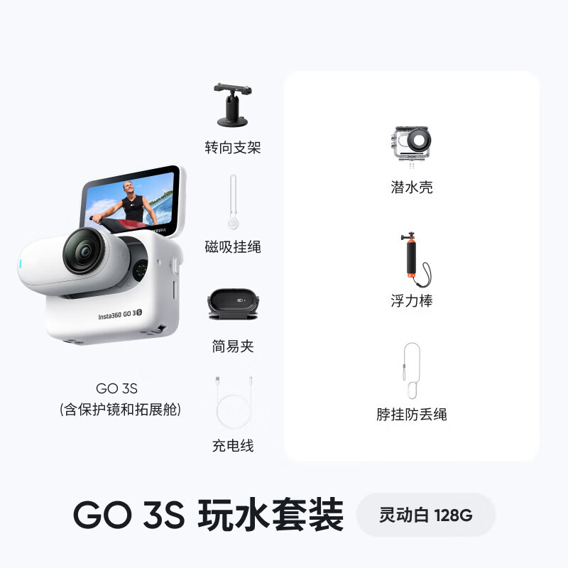 Water Action Bundle 128GB Arctic White