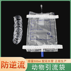 Sac de drainage pour animaux Kang 500ml, type anti-reflux, pour la collecte d'urine de chat, chien et autres animaux de compagnie - Product Image 5