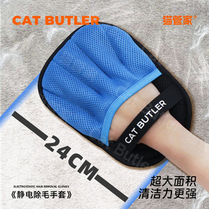 ถุงมือกำจัดขนสัตว์เลี้ยง Cat Butler สีฟ้า หวีไฟฟ้าสถิตแบบกลม สำหรับกรูมมิ่งและทำความสะอาดแมวและสุนัข - Product Image 3