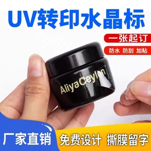 สติ๊กเกอร์ติดฉลากโดมิโด้ ยูวี คริสตัล 100um ฐานใสแบบมีกาวในตัวสำหรับฉลากสินค้าเมมเบรน PET - Product Image 5