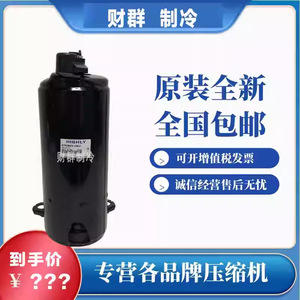 คอมเพรสเซอร์แอร์ Haili รุ่น ATH290CV C9LU 50Hz 220V 240V R410A สำหรับ Haima ใช้แทนซ่อมแซม - Product Image 2
