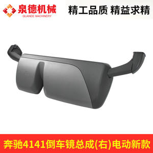 Nuevo Ensamblaje de Espejo Retrovisor Derecho Eléctrico Compatible con el Modelo A9438106216 para Camiones Mercedes-Benz, Piezas de Repuesto para Espejos - Product Image 3