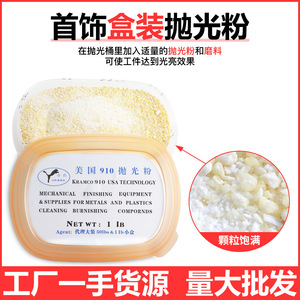 Polishing <b>Powder</b> For Jewelry <b>Copper</b> Coins Walnut Polishing Abrasive 910 Grade Boxed For Tumbler Machine - Product Image 4