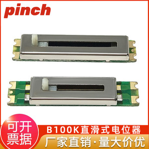 สวิตช์สไลด์โพเทนชิโอมิเตอร์แบบเส้นตรง B100K ระยะเคลื่อนที่ 10-15 มม. แบบติดตั้งบนพื้นผิว ขั้วเดี่ยว เมมเบรน_สไลเดอร์ B104 - Product Image 5