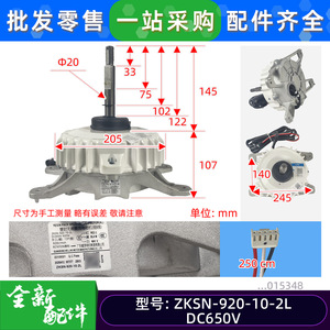 มอเตอร์พัดลมเวลลิง รุ่น ZKSN-920-10-2L แบบไร้แปรงถ่าน DC 650V สำหรับพัดลมมีเดีย ใช้งานกลางแจ้ง - Product Image 2