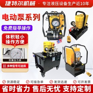 Pompe hydraulique électrique portable Jeter, ultra haute pression, pour outils hydrauliques - Product Image 3
