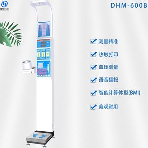 Báscula Ultrasónica de Altura y Peso DHM-600B de Zhengzhou Dingheng Technology, Capacidad de 500 kg, Panel de Aleación de Aluminio, Uso Médico - Product Image 2