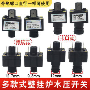 Wall-Hung Gas <b>Boiler</b> Water Pressure Switch Heating Pipe Water Pressure Sensor Switch Accessories for Home Heaters - Product Image 5
