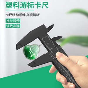 Calibrador Vernier Mbj 0-80/150 mm de Plástico, Herramienta de Medición para Estudiantes, Lectura Precisa - Product Image 2