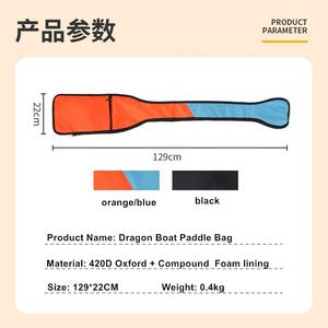 공장 직접 사용자 정의 옥스포드 패브릭 전체 커버 드래곤 보트 패들 백 사용자 정의 로고 지원 패들 커버 - Product Image 3