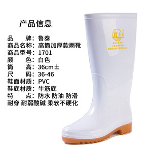 Botas de lluvia blancas de caña alta Lutai 1701 de PVC impermeables y antideslizantes para marineros - Product Image 4