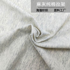 Tissu tissu usine en Chine Épilation chanvre peigné gris coton spandex jersey 40s Lycra coton sous-vêtements T-shirt pure co - Product Image 1