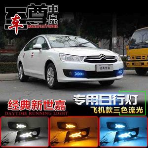 ชุดติดตั้งไฟตัดหมอกหน้าแบบไหลสามสี สไตล์เครื่องบิน พร้อมไฟเดย์ไลท์ LED สำหรับ Citroen C4 ปี 2012-2016 - Product Image 3