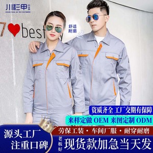 Antistatic Workwear Suit For Men Reflective Strips Long Sleeve Wear Resistant Custom Made For Petroleum Gas Station Electricians - Product Image 4