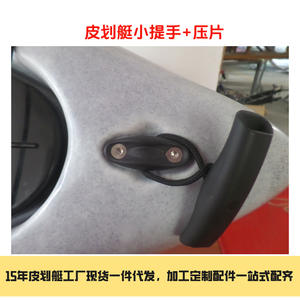 Accesorios para Kayak, Accesorio Universal de Plástico para Yate con Manija de Timón Trasero, Tipo Especial Transfronterizo, Cuerda, Manija Delantera y Trasera - Product Image 3