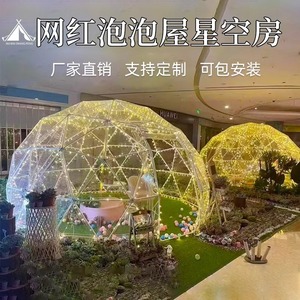 Camp Star Sky <b>Tent</b> Dome <b>Tent</b> 6-8 Person Transparent Geometric Structure Outdoor Camping Restaurant Use - Product Image 5