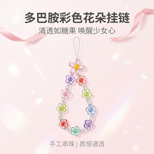 Colored <b>Flower</b> Beaded Phone Lanyard Multicolor Alloy Material Trendy Mobile Phone Decoration - Product Image 4
