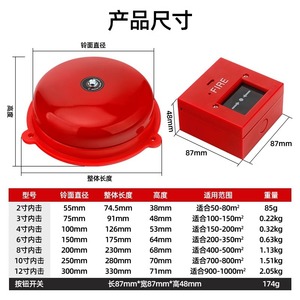 Red Alarm Bell 6 Inch 220V Internal Strike Type Household Electric Bell - Product Image 3