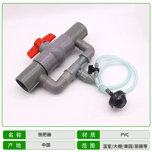 Aplicador de Fertilizante para Riego por Goteo, Sistema de Fertilización de Agua con Venturi de Plástico - Product Image 2