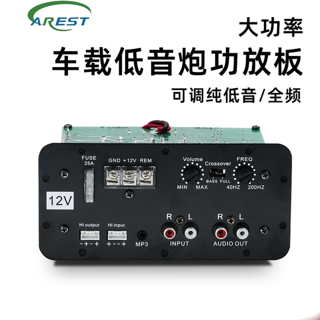 High-end high-power power amplifier 12V car audio subwoofer power amplifier board modification home professional power amplifier